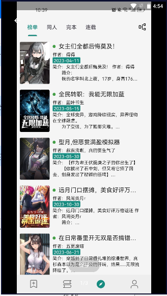 read小说阅读器APP(自带书源)