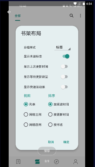 read小说阅读器APP(自带书源)