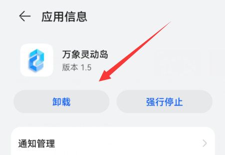 万象灵动岛app