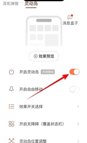 万象灵动岛安卓版本