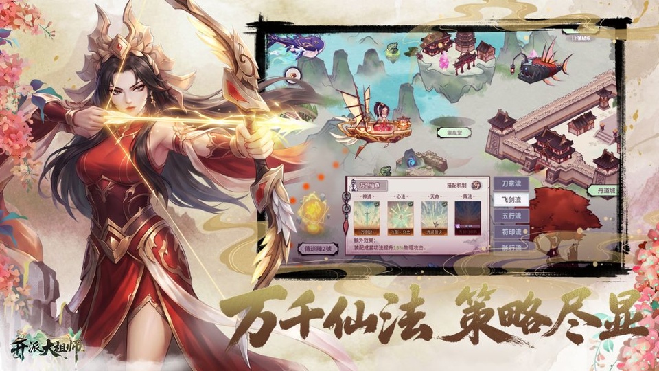 开派大祖师v3.1.889(3)