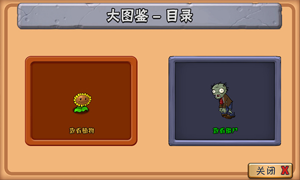 植物大战僵尸环保使命重置版v0.3(3)