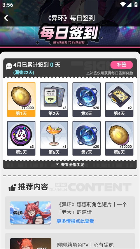 塔吉多App