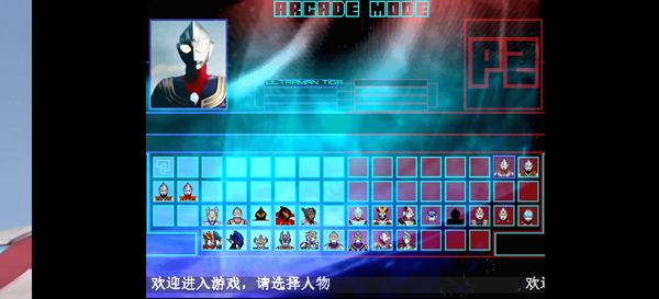 mugen奥特曼2(新世代)(2)