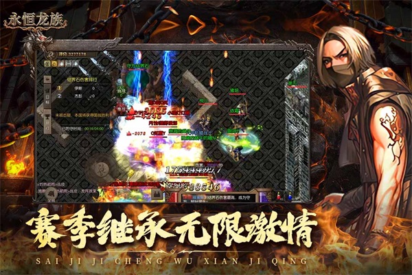 永恒龙族手游v1.0.0(3)