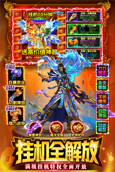 战神域官方版v1.0(1)