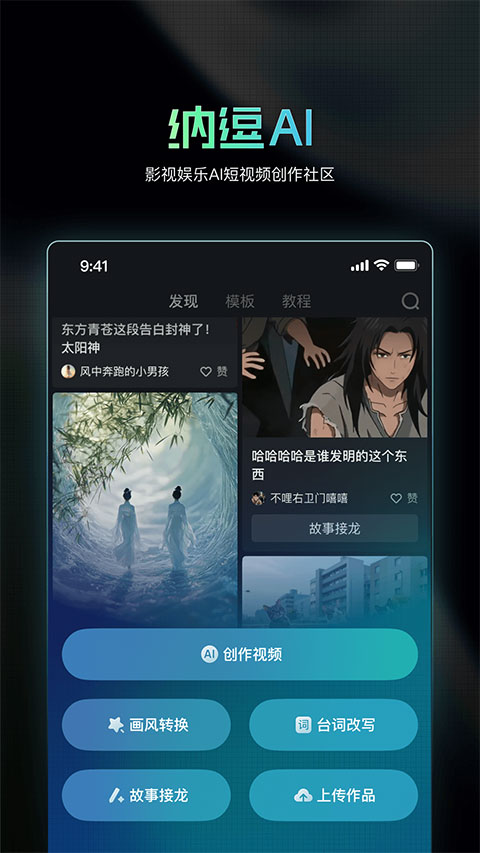 纳逗AI appv1.3.15(1)
