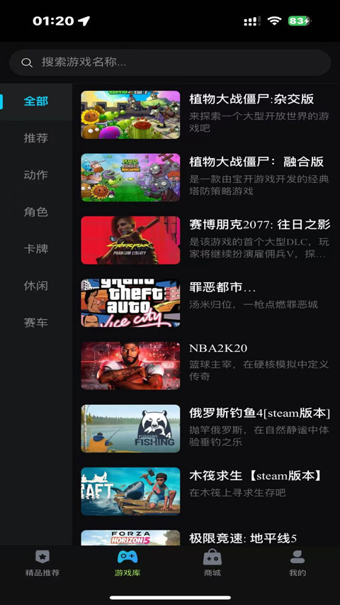 良心云游appv1.0.5(2)