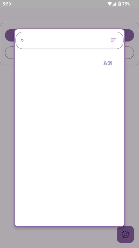 AntiSplit M手机版v2.3.1(4)