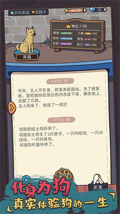 狗生模拟器内置作弊菜单v1.0.12(1)