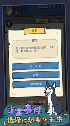 狗生模拟器内置作弊菜单v1.0.12(3)