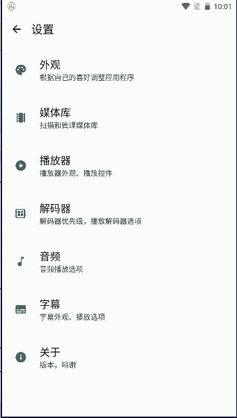 Next Player原生视频播放器APP最新