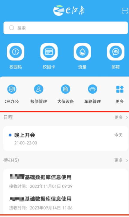 e江南APP官方下载2024最新版本