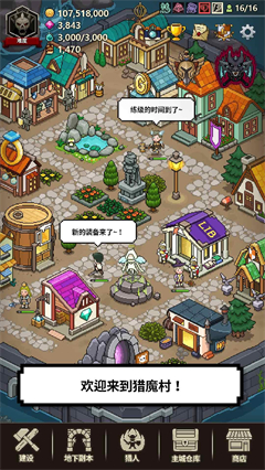 猎魔村物语v1.355(3)