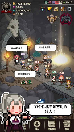 猎魔村物语v1.355(1)