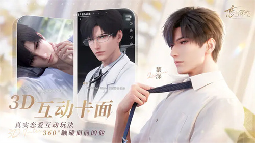 恋与深空 2026