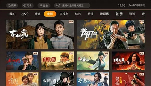 哈趣影视无广告版