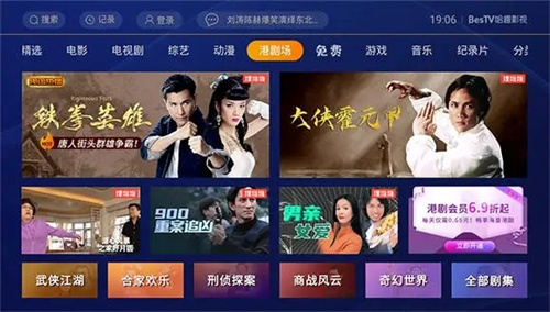 哈趣影视追剧软件