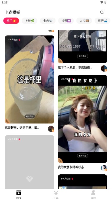 爱剪辑手机版下载官方下载