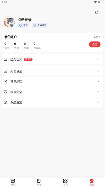 火文小说app自带书源版