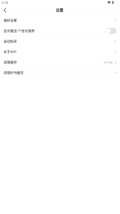 火文小说app自带书源版