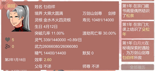 某某宗女修修炼手札v2.62(3)