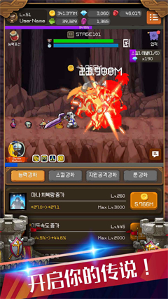 钢铁骑士养成记内购版v1.0.6(3)