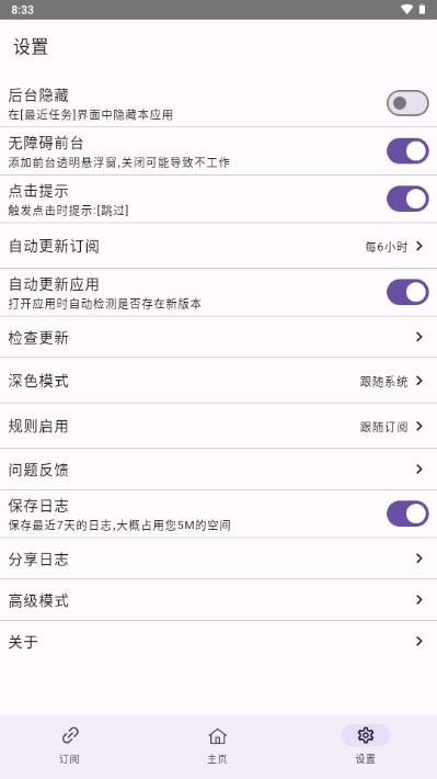 gdk去广告软件(GKD)