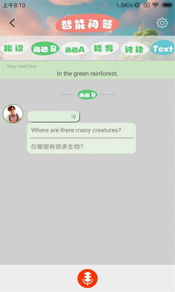英语伴我行app最新版本下载安装