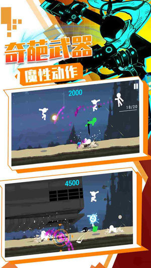 火柴人传奇最新版v2.4.75(1)