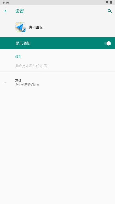 贵州医保app手机服务平台