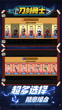 刀剑勇士无限金币版v1.0.4(2)