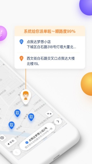 菜鸟小哥APP官方版
