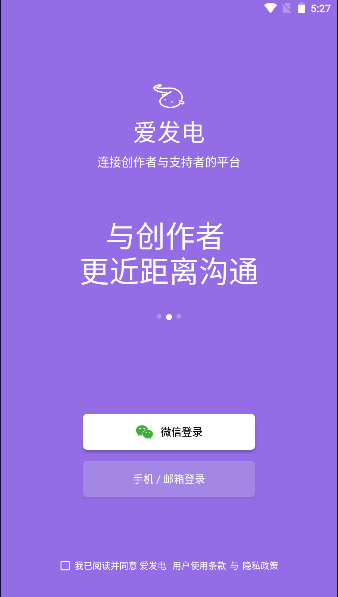 爱发电APP下载官方免费