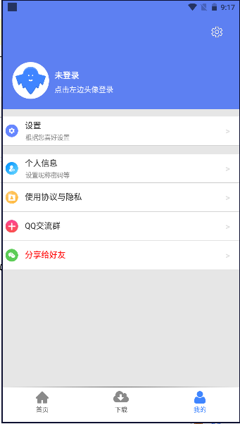 幻影下载最新版官方2024