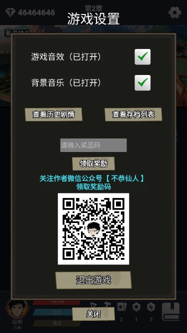 修仙牌无限灵石版