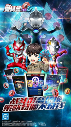奥特曼系列ol折扣服v1.5.10(4)