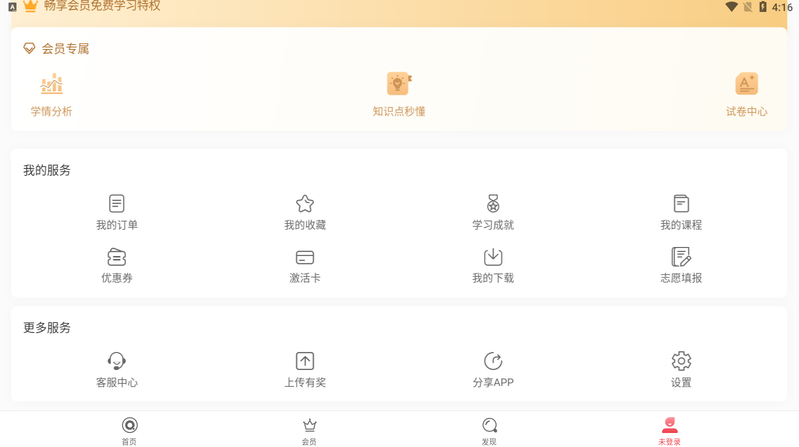七天学堂2025最新版