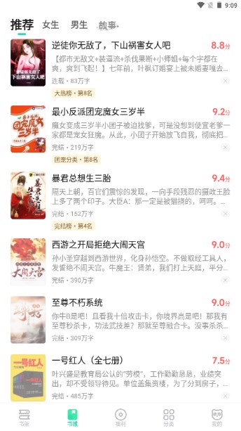 熊猫脑洞小说下载安装最新版2024