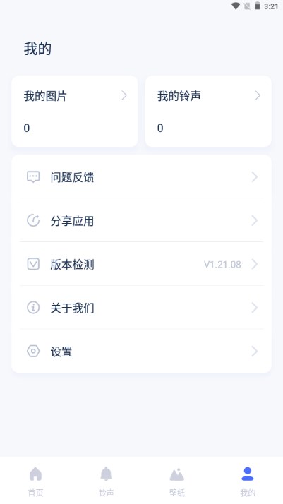 爱思助手全能版苹果