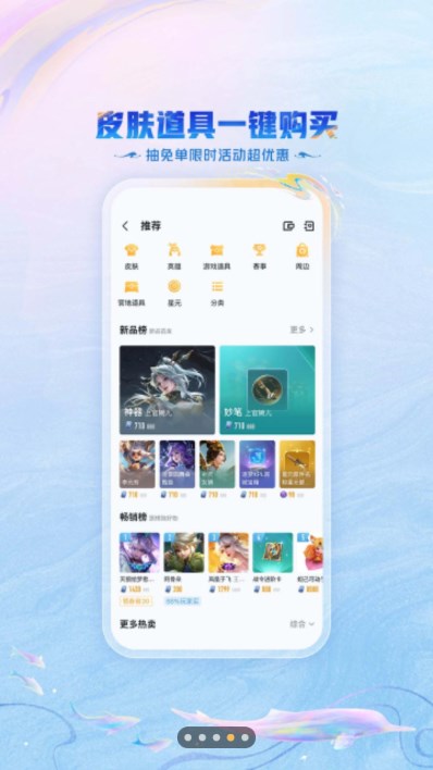 王者营地app官方最新版