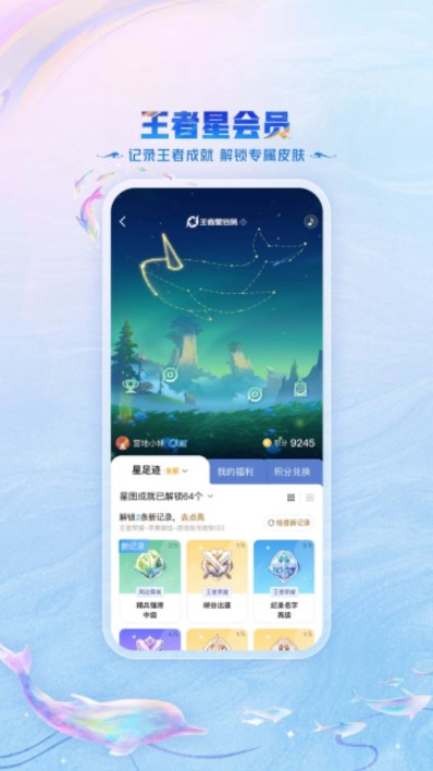 王者营地app官方最新版