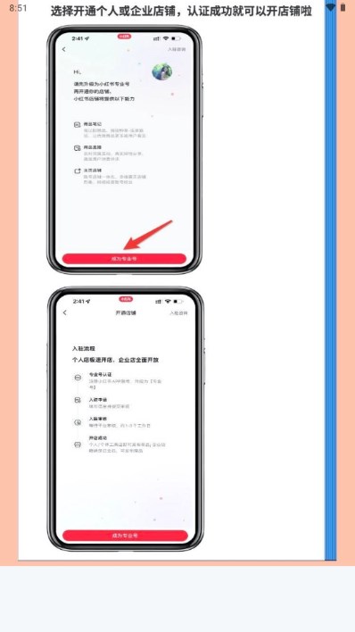 小红书千帆app小红书商家版