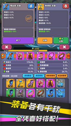 勇者变强之路最新版v1.5.3(1)