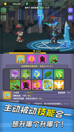 勇者变强之路最新版v1.5.3(2)