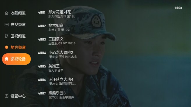飞沙电视TV版