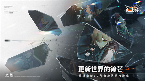 少女前线2追放最新版v1.0(1)
