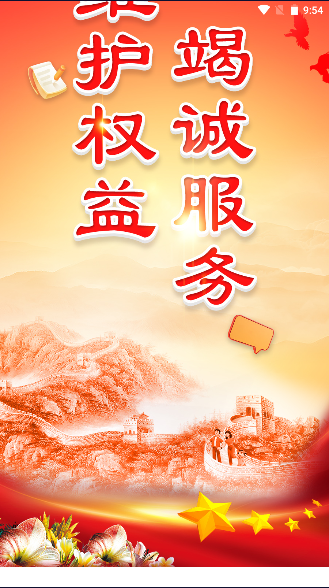 职工e惠手机版