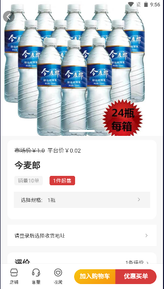 职工e惠手机版