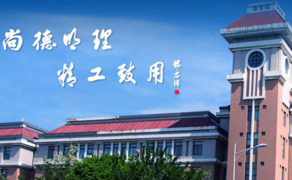 智慧辽理工安卓
